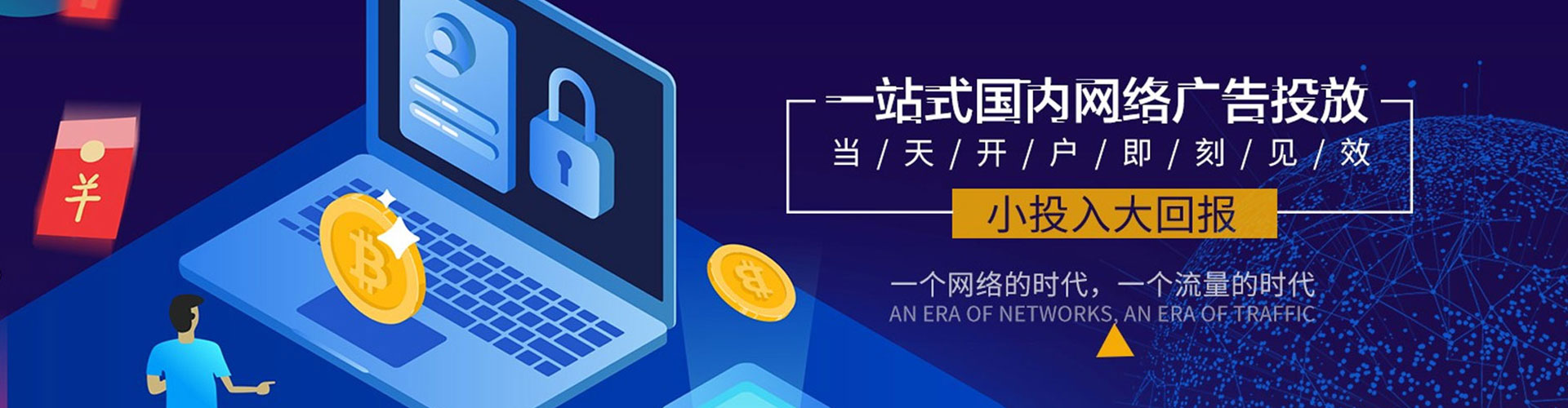 洮北百度包年竞价